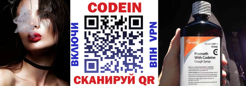 Кодеиновый сироп Lean Purple Drank Дербент
