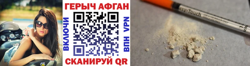 ГЕРОИН белый закладки Дербент